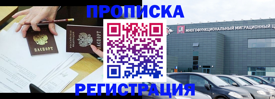 временная прописка в Краснокамске