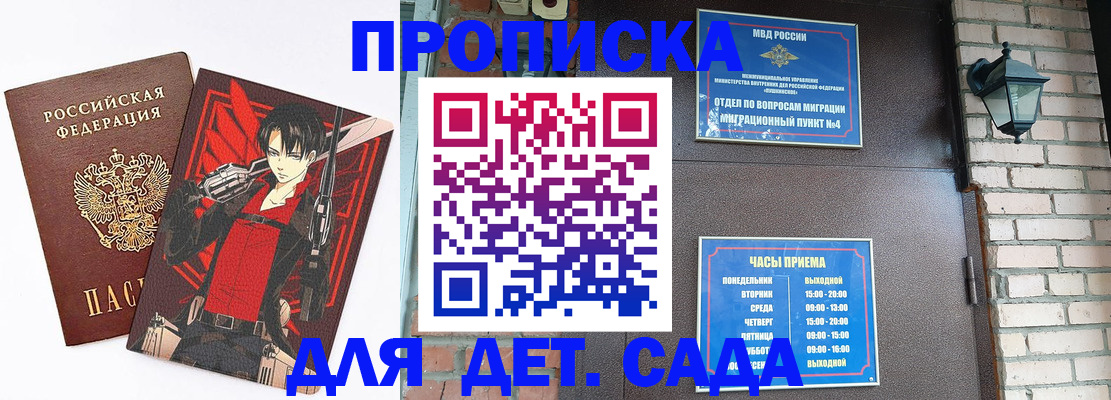 прописка штамп в Краснокамске