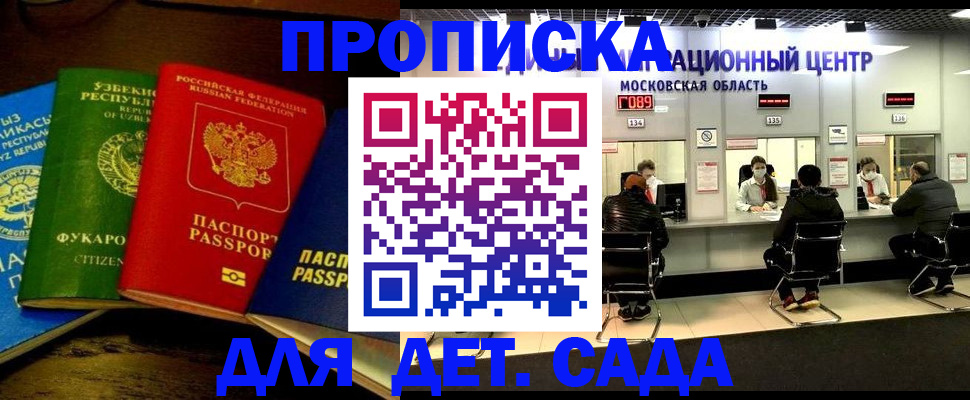 прописка иностранных граждан в Краснокамске