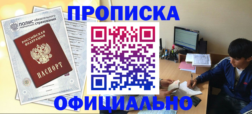 временная регистрация адрес в Краснокамске