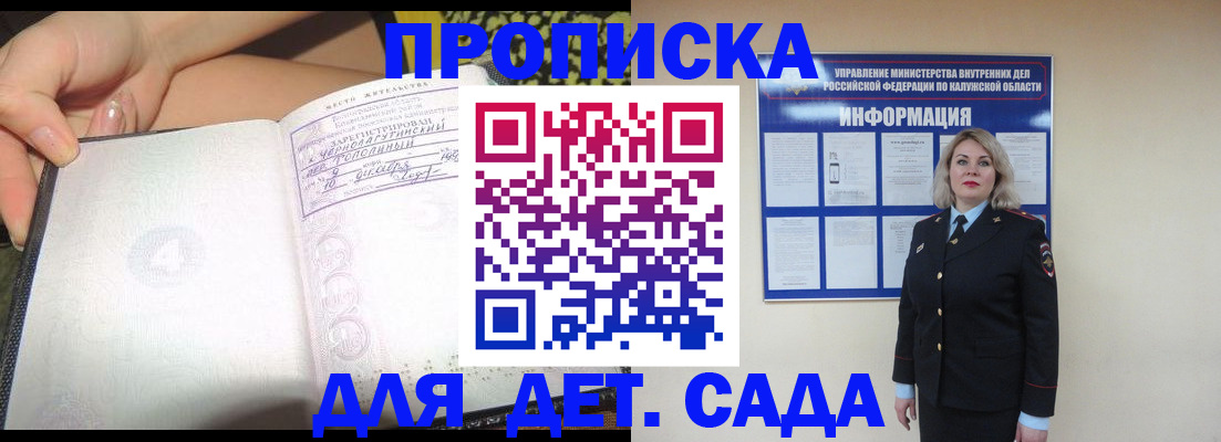 прописка регистрация в Краснокамске