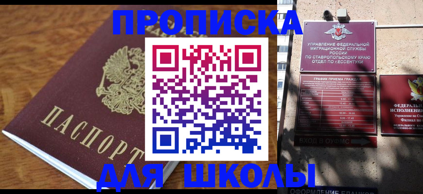 прописка от собственника в Краснокамске