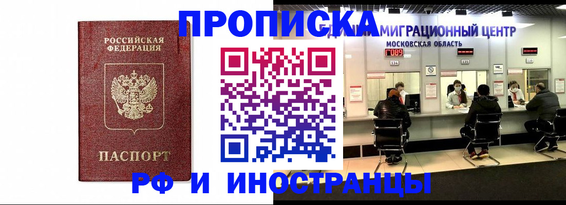 временная регистрация гарантия в Краснокамске