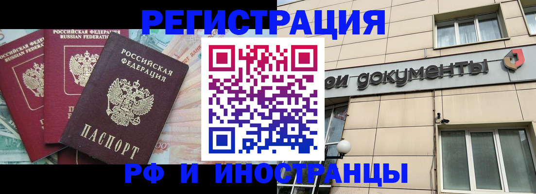 регистрация в Краснокамске
